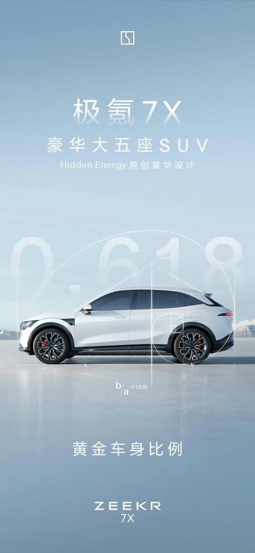 广州310雪佛兰的品牌故事与传播，极氪X紧凑型SUV的时尚与科技